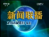 新闻联播 《新闻联播》 20160707 19:00