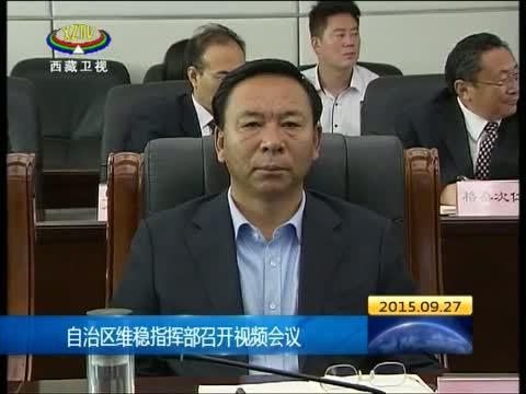西藏新闻联播 《西藏新闻联播》 20150927