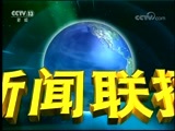 新闻联播 《新闻联播》 20180303 21:00