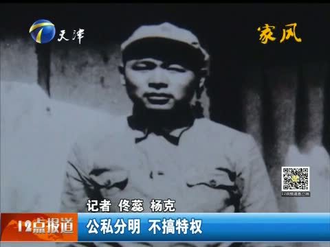 12点报道 《12点报道》 20150915