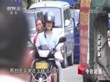 今日说法 《今日说法》 20180205 百变车牌