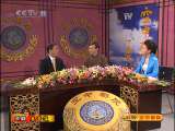 CCTV空中剧院 京剧 秦香莲 访谈