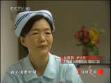 健康之路 神秘的巨腹女人