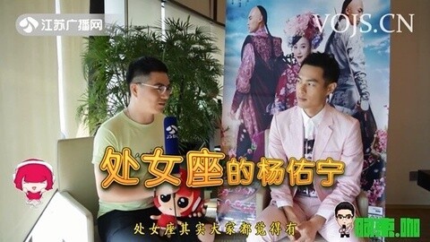 阿束&bull;咖 杨祐宁颠覆演绎霸道总裁四爷