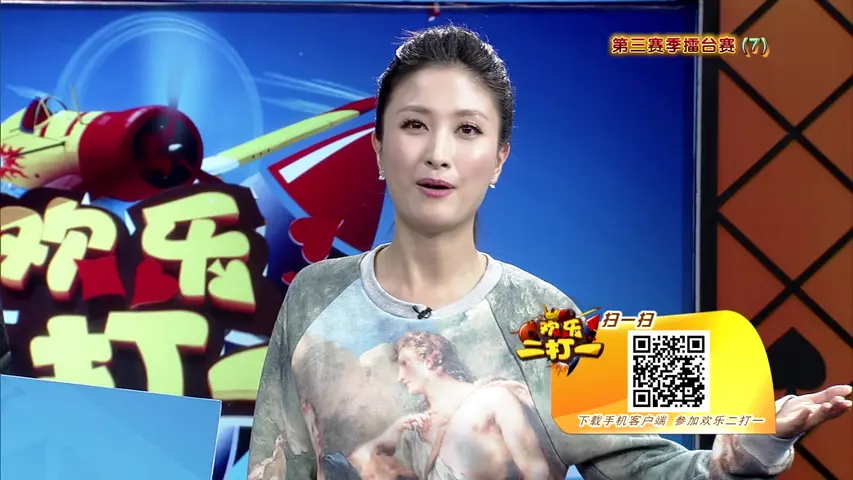 欢乐二打一 2014 《欢乐二打一 2014》第53期