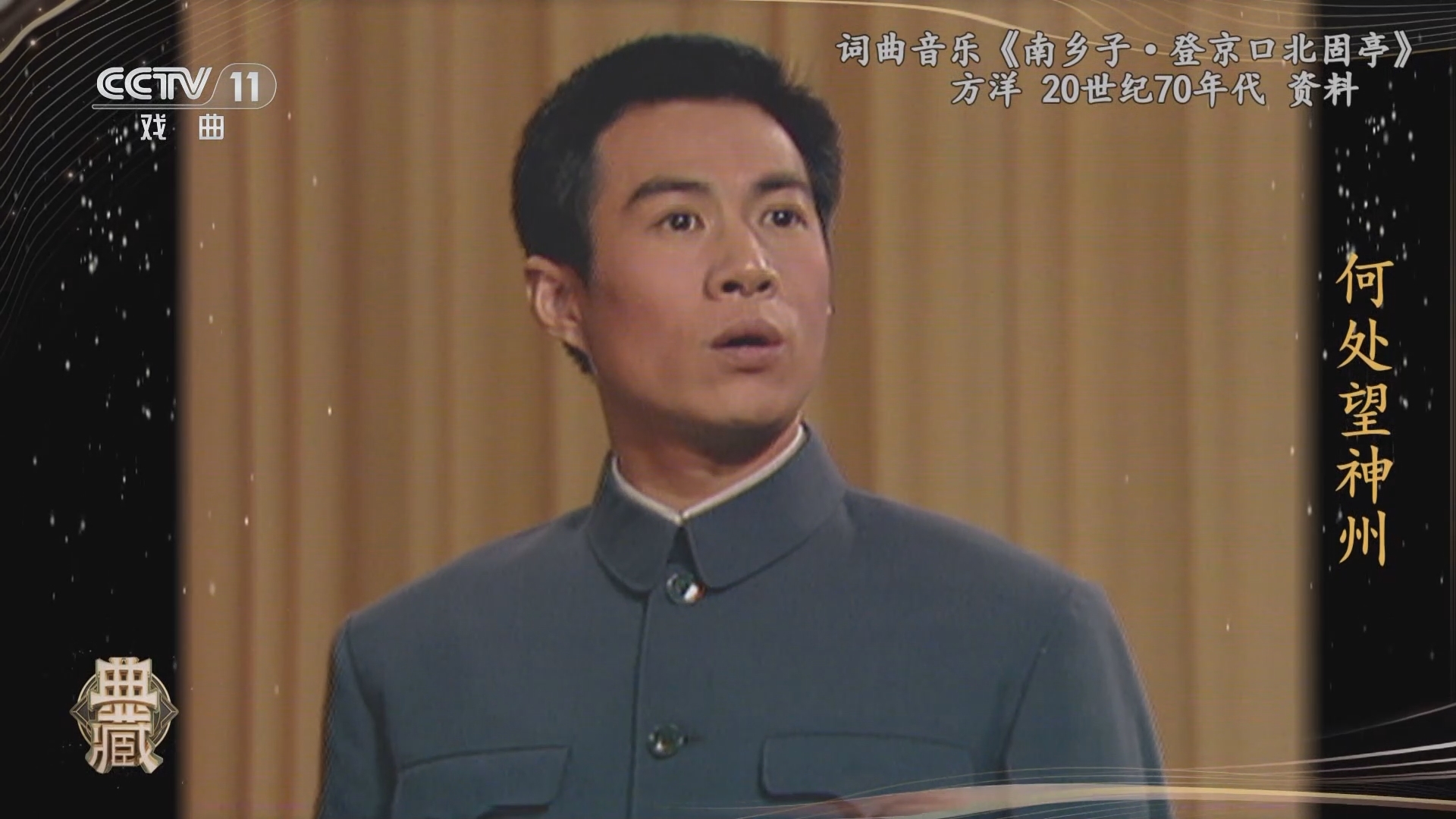 典藏 《典藏》 20240113