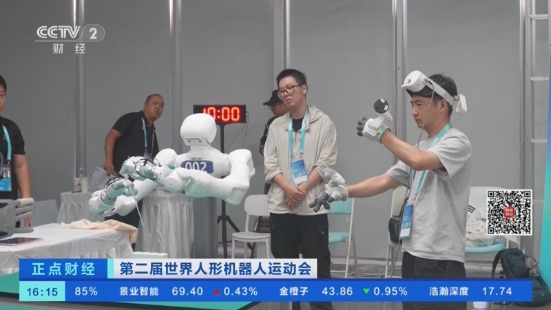 正点财经 《正点财经》 20260818 16:00
