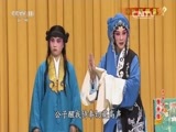 中国京剧音配像精萃 《中国京剧音配像精粹》 20151224 京剧《锁麟囊》 2/2