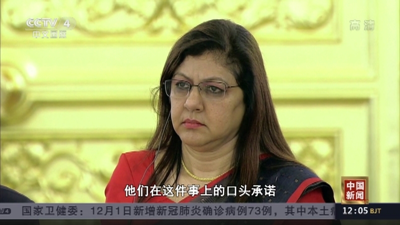 《中国新闻》 20211202 12:00
