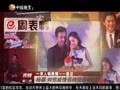 娱乐现场 画皮2主创缺席引不满