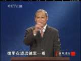 百家讲坛 大明嘉靖往事(十)倭寇的克星 百家讲坛20100908