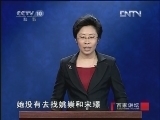 百家讲坛 《百家讲坛》 20130211 长恨歌之玄宗出世（七）荣登大宝