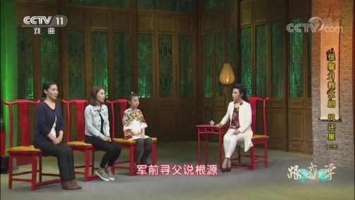跟我学 《跟我学》 20190206 张馨月教京剧《凤还巢》（三）