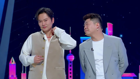 今晚开放麦第2季 李雪琴发疯式答题  孟鹤堂周九良爆笑父子局