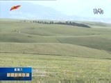 新疆新闻联播 《新疆新闻联播》 20180113