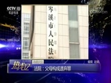 热线12 《热线12》 20180129