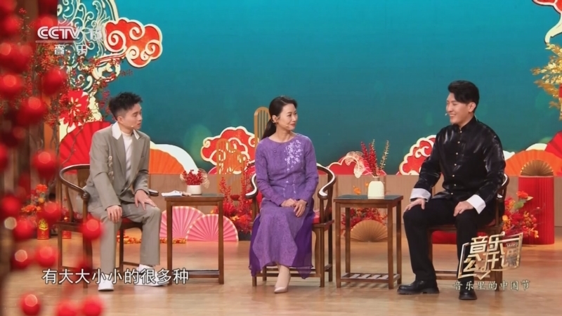 音乐公开课 《音乐公开课》 20250202 音乐里的中国节