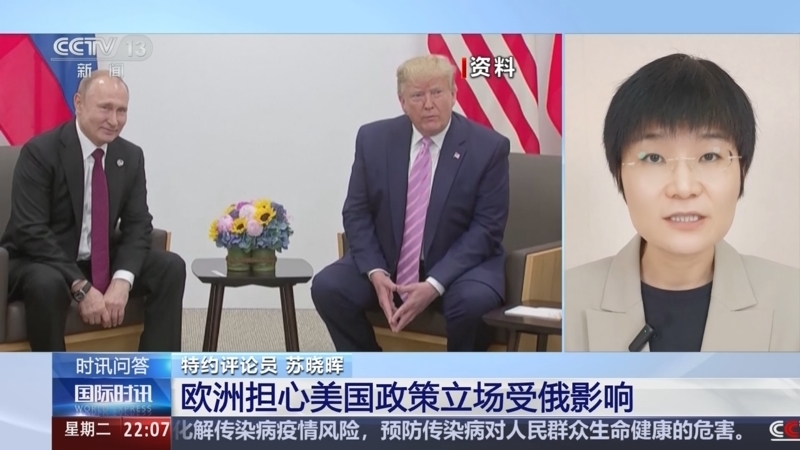 国际时讯 《国际时讯》 20250812