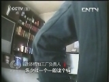 焦点访谈 《焦点访谈》 20130522 假油漆 真坑人/假广告 真害人
