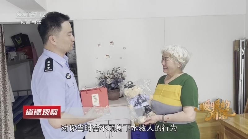 道德观察 《道德观察(日播版)》 20260731 暖暖的角落——别怕，有我在！