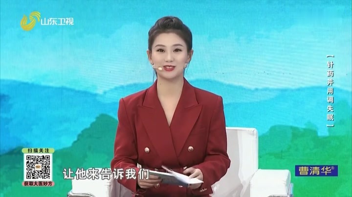 大医本草堂 针药并用调失眠，专家提供缓解失眠小方法
