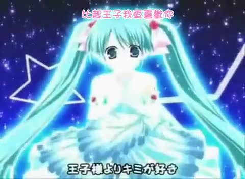初音未来 . 中日字幕版-初音未来 (初音，miku)