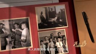 红相册&bull;邓小平的故事 红相册 邓小平的故事：11 我一直把他看成兄长