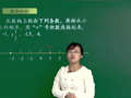 初一数学课（一） 【有理数的相关概念】有理数基础性例题剖析与精讲