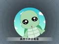 幼儿小寓言 井底之蛙
