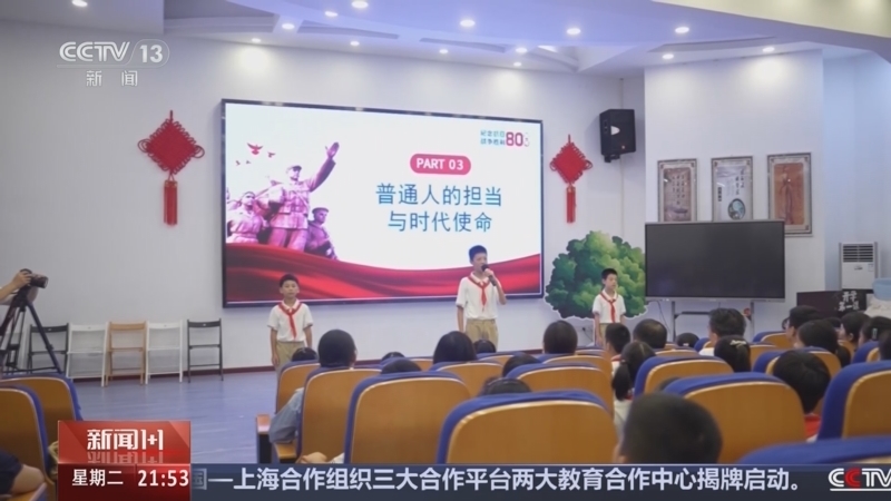 新闻1+1 《新闻1+1》 20250902 从课堂到展馆，铭记历史向未来！
