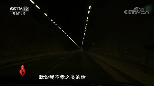 道德观察 《道德观察(日播版)》 20200621 赶不走的小女友
