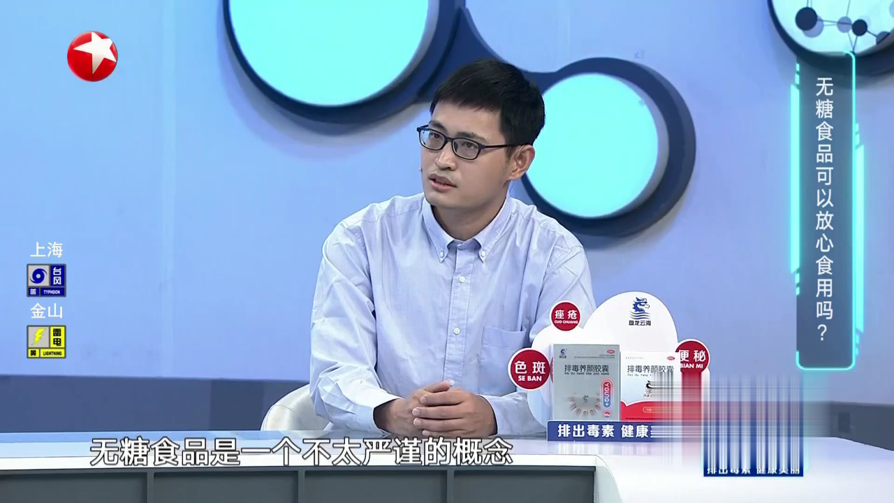 名医话养生 治疗糖尿病的药物可以用于减肥吗？