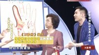 X诊所. 手诊面诊可防心脑疾病