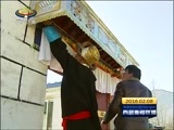 西藏新闻联播 《西藏新闻联播》 20160208
