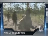 防务新观察 《防务新观察》 20180407 美澳加强军事合作 又要在南海做文章？