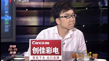 财经郎眼 通货膨胀 老无所依 101212