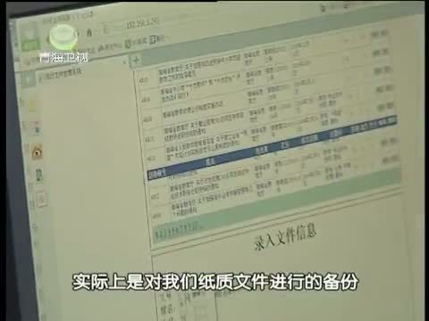江源扫描 《江源扫描》 20140608 走进档案 服务民生
