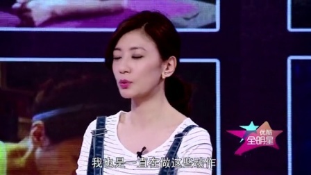 优酷全明星 2014 贾静雯恋情获女儿支持