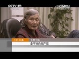 小区大事 《小区大事》 20150523 金婚劫（下）