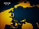 国际时讯 《国际时讯 》 20110705