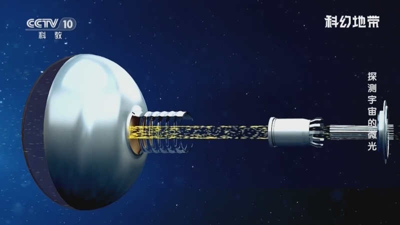 《科幻地带》 20260329 探测宇宙的微光