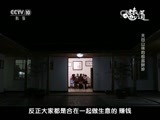 味道 《味道》 20160309 山野珍鲜