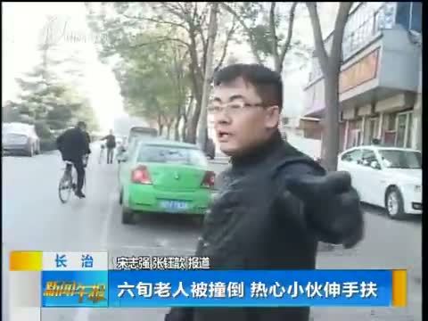 新闻午报-山西 《新闻午报-山西》 20141205