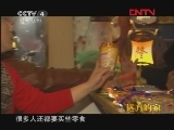 远方的家 《沿海行》第12集 寻艺天津《远方的家》20111214