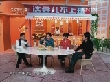 这会儿不上班 《这会儿不上班》 20120709 跟上司出差，美差还是苦差？