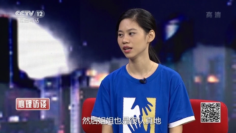 《心理访谈》 20210110 给远方姐姐的信