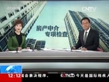 新闻30分 《新闻30分》 20161203