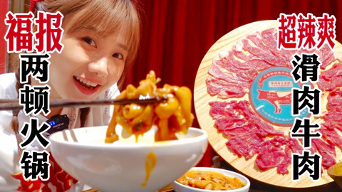 大胃王密子君 人气老火锅凌晨还排队！
