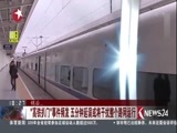 东方新闻 《东方新闻》 20180112