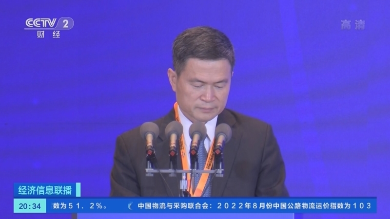 经济信息联播 《经济信息联播》 20220902